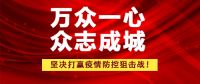 守望相助共度时艰 国维集团疫情面前勇担当