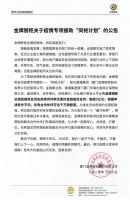 金牌厨柜发布疫情专项援助计划，5亿金融融资支持合作伙伴