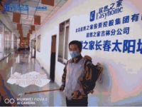 多措并举、未雨绸缪，带您走进居然之家抗疫第一线！