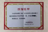 众志成城！派雅门窗驰援湖北黄冈15万元物资