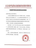 抗击疫情 共克时艰丨成都市智能全屋定制商会在行动