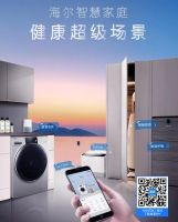 您担心的消毒杀菌这里都有 海尔智家APP上线6大健康版块