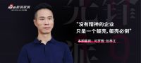 【中国软装的战“疫”】可罗雅包林江：疫情加剧两极化格局