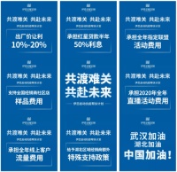 伊恋董事长谢宏伟致全体员工：共渡难关，共赴未来！