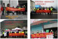 抗击疫情 众志成城丨彭水丰绿家居建材市场全体商家积极捐款捐物