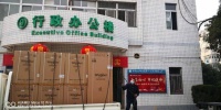 共抗疫情：惠而浦中国向安徽治疫定点医院捐赠电器物资