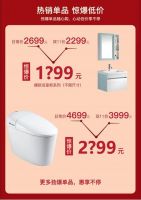 线上真疯狂！帝王洁具开年好礼放送倒计时...