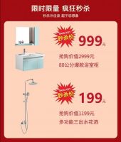 线上真疯狂！帝王洁具开年好礼放送倒计时...