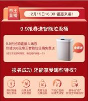 线上真疯狂！帝王洁具开年好礼放送倒计时...