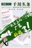 千川“微嗨购”让你防疫更安全，购物有惊喜！