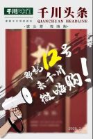 千川“微嗨购”让你防疫更安全，购物有惊喜！