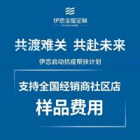 伊恋全屋定制战“疫”日志：政策放出来，直播刷起来
