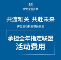 伊恋全屋定制战“疫”日志：政策放出来，直播刷起来