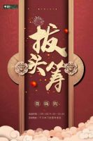 战“疫”非常时，千川“微嗨购”让你防疫更安全，购物有惊喜！