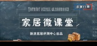 家居微课堂|壁纸清洁保养你不知道的事儿