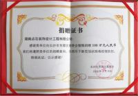 点石装饰董事长袁超辉：疫情之下企业的破局之道