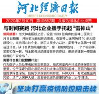 10天！火神山接诊，雷神山交付使用，中国速度背后的秘密