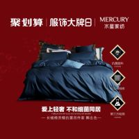 水星家纺联合聚划算大牌日，呼吁大众重视健康防护