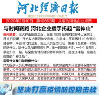 火神山、雷神山医院刚交付即可入住 为这样的环保企业点赞