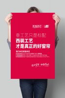 抗击疫情，窗帘品牌如鱼得水在行动