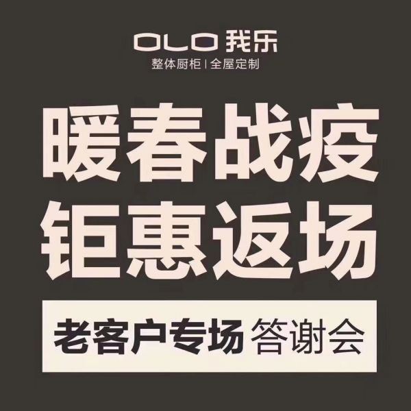 燕郊新浪家居