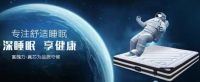 失眠多梦并不用担心 富魄力床垫助您入眠