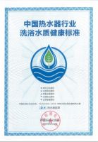 怎样洗澡才健康？水要杀菌是前提！海尔热水器杀菌阻垢最彻底