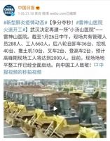 驰援武汉，科顺股份第三批援助物资已达！