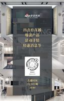【领绣】菁华线上招商400家 背后谁在操盘？