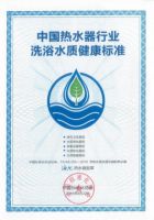 生活用水如何消毒杀菌？热水器瞬热净水洗更健康