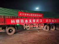 十天火神山医院建成，致敬科顺逆行者