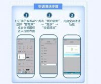 健康家庭生活有哪些？今日说说烹饪、空气！海尔智家出品