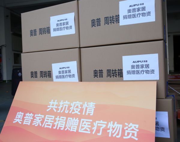 奥普家居追加捐赠防疫物资，首批20000只医用口罩从海外运抵杭州
