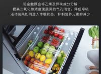 日立冰箱，食材尝鲜，生活常鲜
