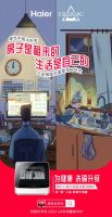 天猫超级品类日：这一次以健康之名 为洗碗升级