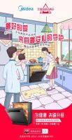 天猫超级品类日：这一次以健康之名 为洗碗升级