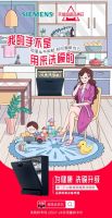 天猫超级品类日：这一次以健康之名 为洗碗升级