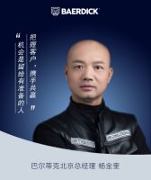 媒体对话：巴尔蒂克系统门窗与经销商们全力以赴、奋斗未来