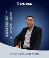 媒体对话：巴尔蒂克系统门窗与经销商们全力以赴、奋斗未来