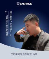 媒体对话：巴尔蒂克系统门窗与经销商们全力以赴、奋斗未来