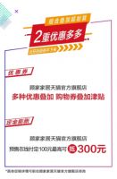 顾家家居线上营销很有料，用户宅家也能“321购新家”