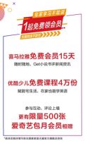 顾家家居线上营销很有料，用户宅家也能“321购新家”