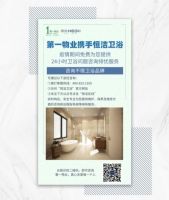 齐心防疫！积极响应“恒洁在线-卫浴24小时远程排忧服务”