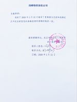 战“疫”不停 爱心不止 武汉金鑫集团第二批捐赠物资到位