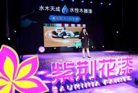 紫荆花涂料集团2015产品发布会在京隆重举行