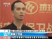 爱心企业家玥玛智能锁董事长李善德：做人做事 不忘初心