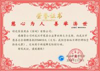 “舒达天使在行动”暖心计划再捐200多万元，全力帮助打赢武汉战“疫”攻坚战