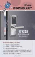 你家的门锁安全吗？这份防盗指南，务必转给更多人