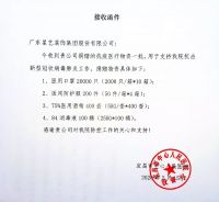 大爱星艺，共同战“疫”，“爱心接龙”抗疫物资分三批发往武汉、黄冈、宜昌驰援抗疫一线