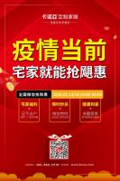 5天蓄客销量破5千万,新零售成为卡诺亚定制家居营销利器